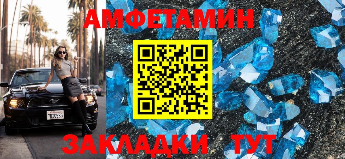 АМФЕТАМИН  АМФЕТАМИН VHQ  Вход с VPN  Железноводск 