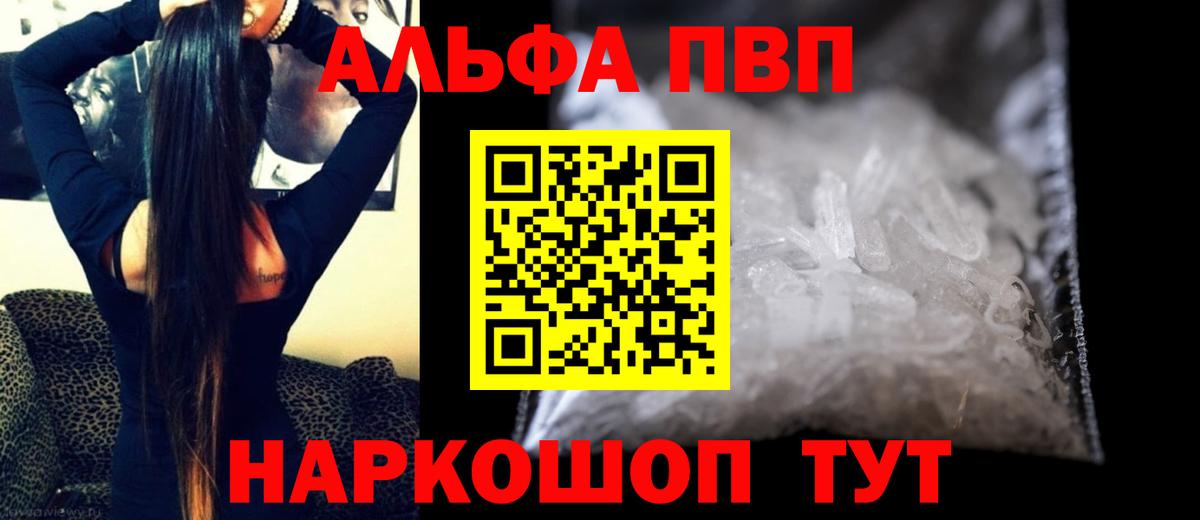 Alpha-PVP  Alfa_PVP VHQ  Вход с VPN  Железноводск  Alpha-PVP крисы CK  хочу   Alpha-PVP крисы CK 