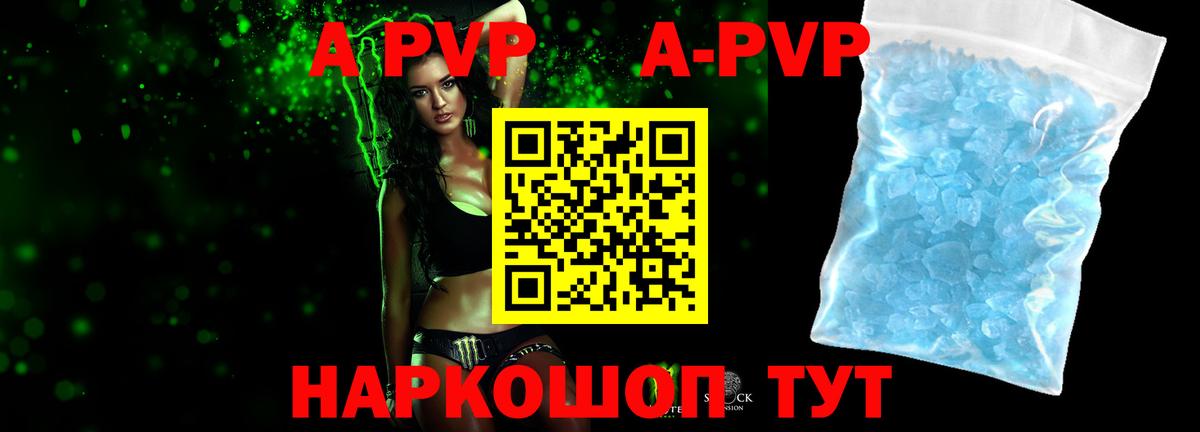 APVP крисы CK Железноводск