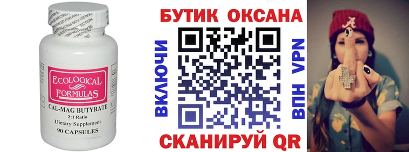 нарко площадка официальный сайт  Железноводск  Бутират GHB 