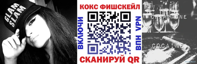 купить наркоту  Железноводск  мега ТОР  Cocaine Колумбийский 