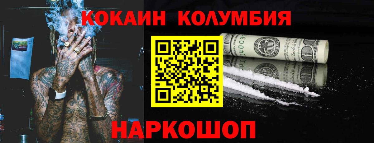 Железноводск  КОКАИН 98%  Вход с VPN  КОКАИН FishScale 