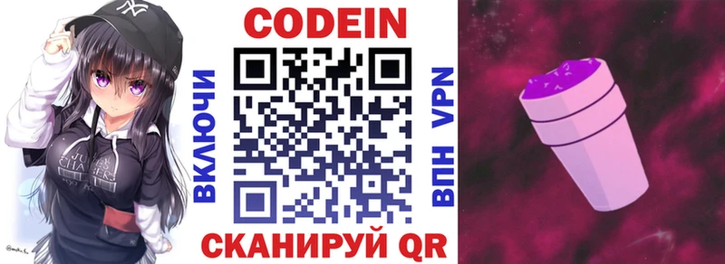 hydra онион  Железноводск  Кодеиновый сироп Lean напиток Lean (лин) 