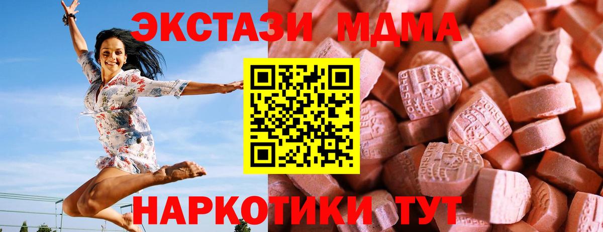 ссылка на мегу ТОР  Железноводск  Экстази  Ecstasy ешки  Ecstasy 300 mg 