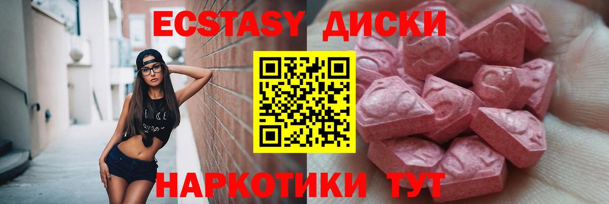 ЭКСТАЗИ  Вход с VPN  Железноводск  ЭКСТАЗИ Punisher 