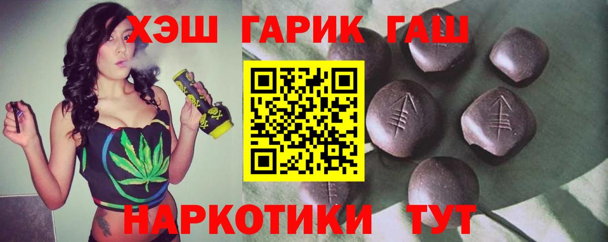 Гашиш гашик Железноводск