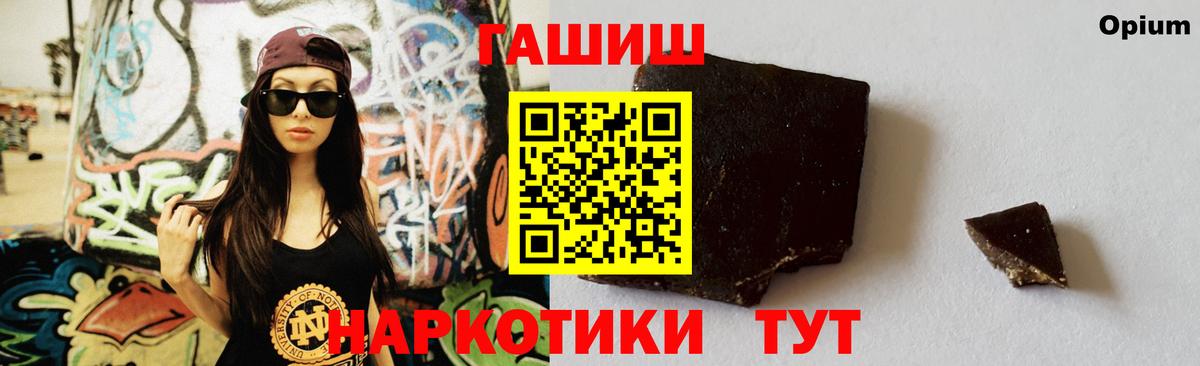 ГАШИШ 40% ТГК  Железноводск 