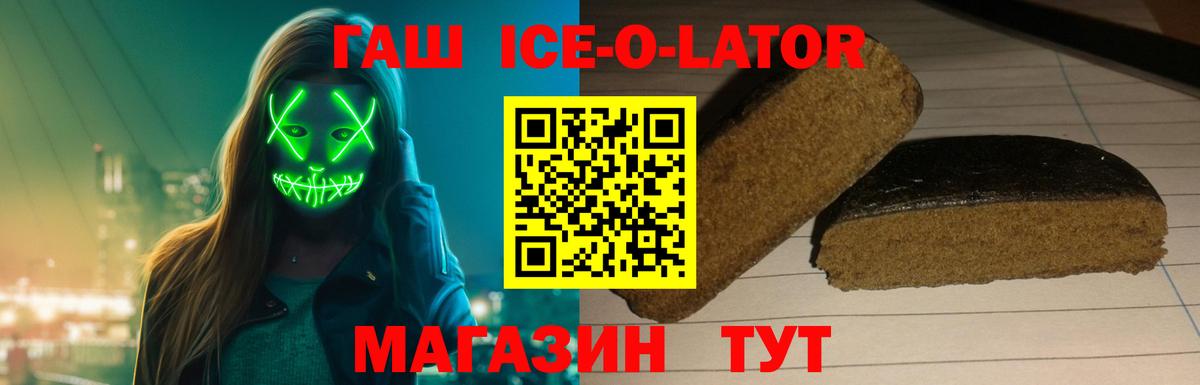 Гашиш гарик  Вход с VPN  Железноводск 