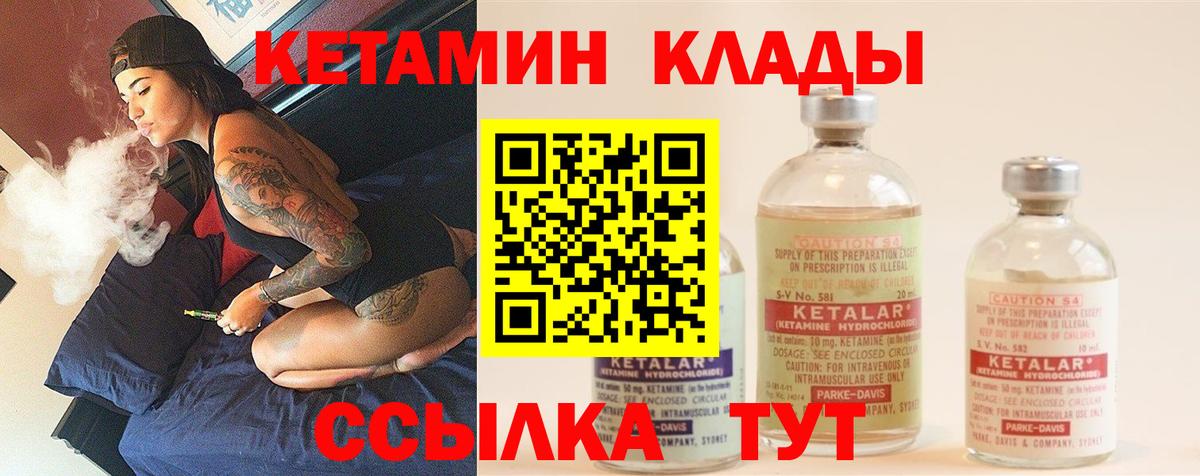 КЕТАМИН ketamine  кракен маркетплейс  Железноводск  Вход с VPN 
