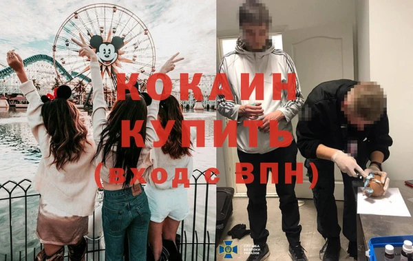 COCAINE Нефтегорск