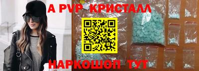 a pvp Абинск