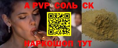 сатива Будённовск