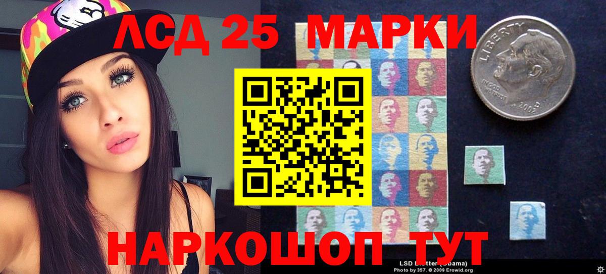 ЛСД экстази кислота  Вход с VPN  Железноводск  ЛСД экстази ecstasy 