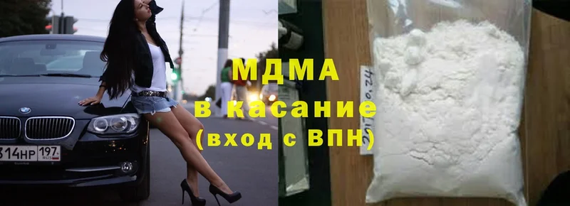 наркота  Железноводск  MDMA кристаллы 