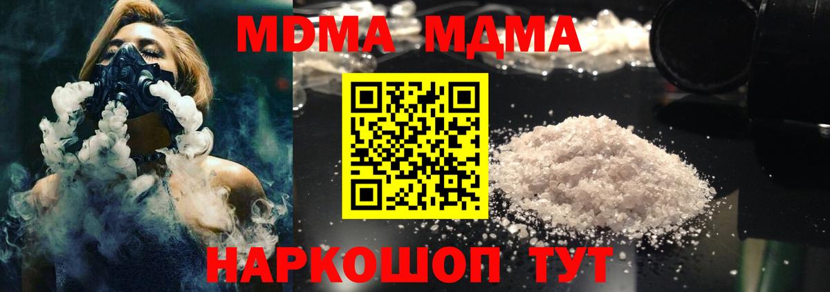 MDMA VHQ  МДМА crystal  Железноводск 