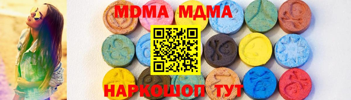 MDMA Molly Железноводск