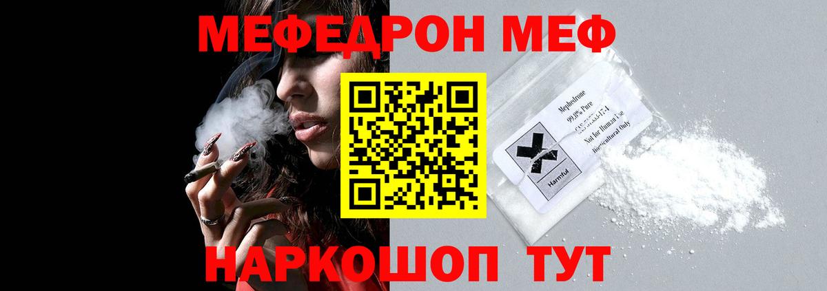 Меф VHQ  Вход с VPN  МЕФ 4 MMC  МЯУ-МЯУ  Железноводск 
