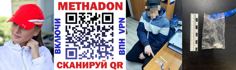 Метадон VHQ  Железноводск 