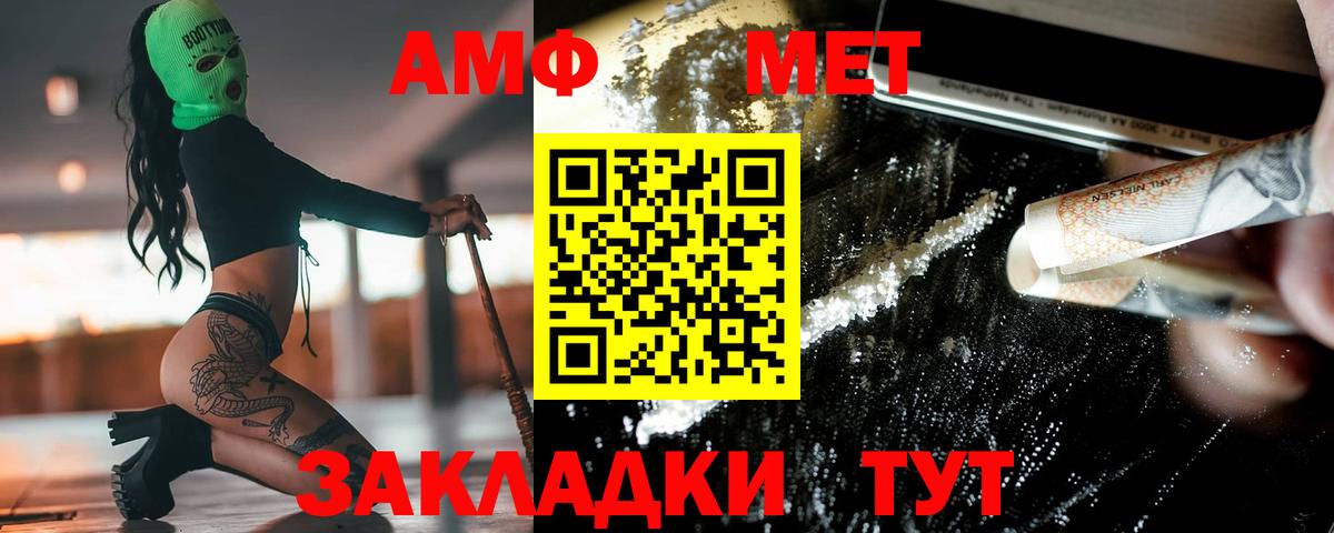 Железноводск  МЕТАМФЕТАМИН витя  Вход с VPN 