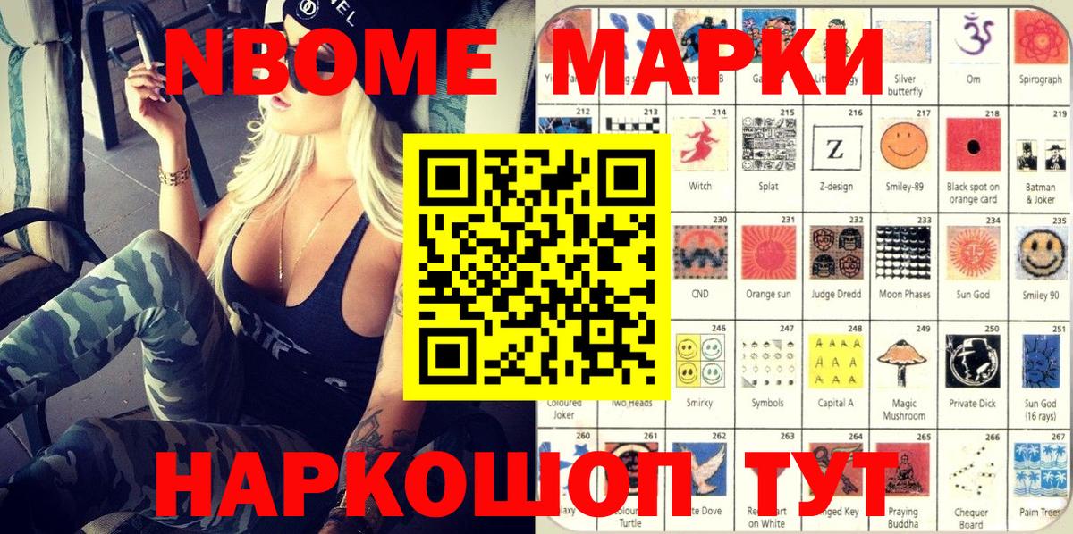 Наркотические марки 1,5мг  Наркотические марки  продажа наркотиков  Наркотические марки 1,5мг  Железноводск 