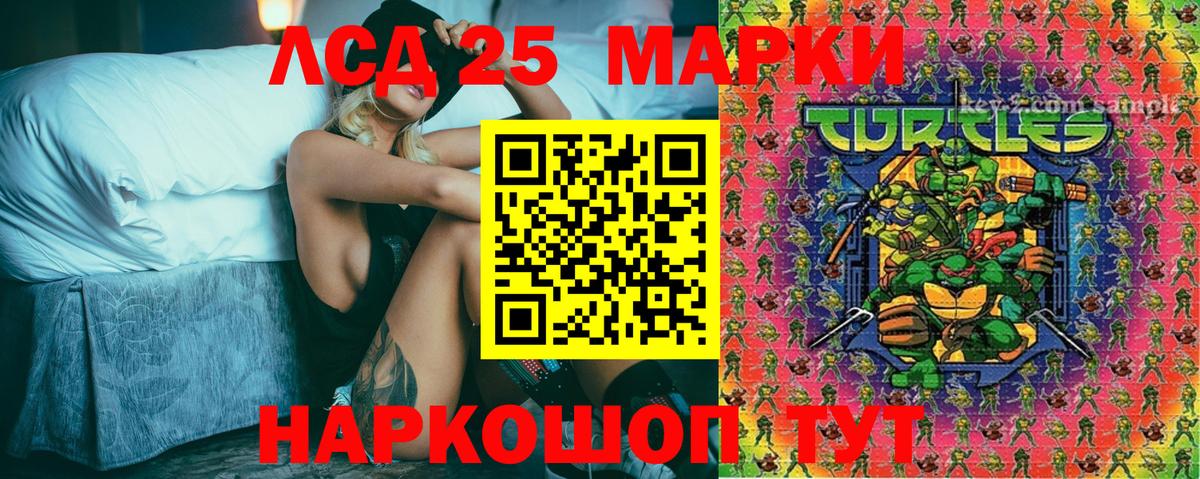 Марки N-bome 1,8мг Железноводск
