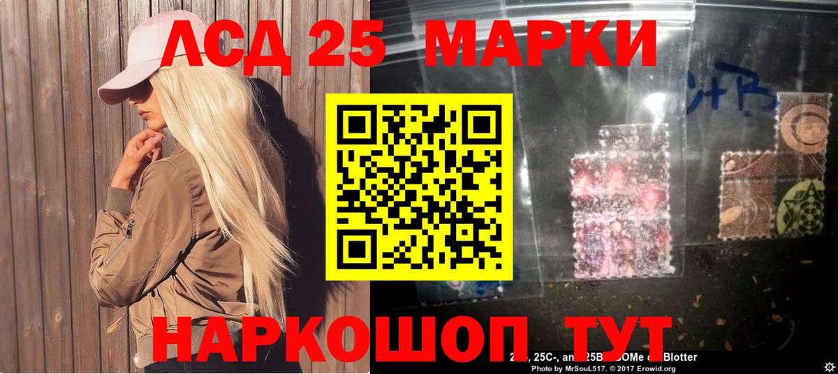Железноводск  Марки NBOMe 1500мкг  Вход с VPN  Марки NBOMe 1500мкг 