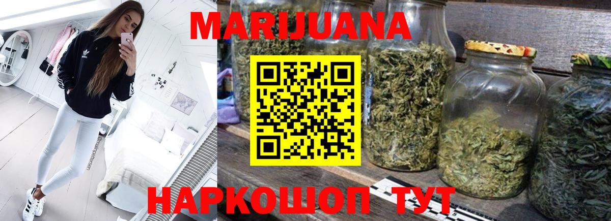Железноводск  МАРИХУАНА Amnesia  Вход с VPN  Каннабис Amnesia  Бошки Шишки индика  Канабис OG Kush 